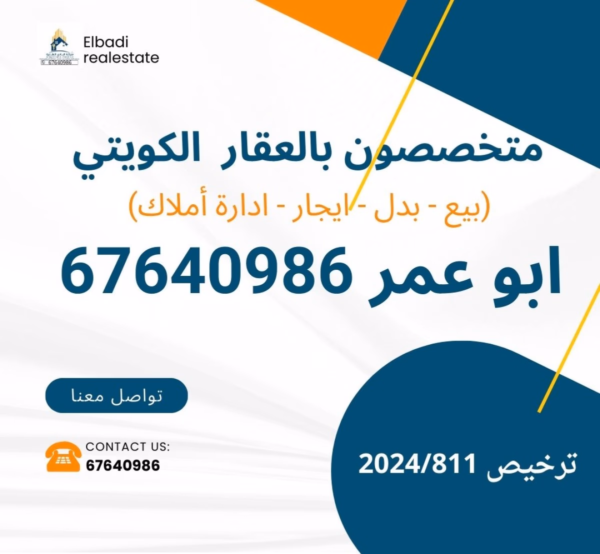 للبيع قسيمة بالمطلاع 
قطاع N11 
سد ثلاث ادوار و ربع 
فيها شقتين